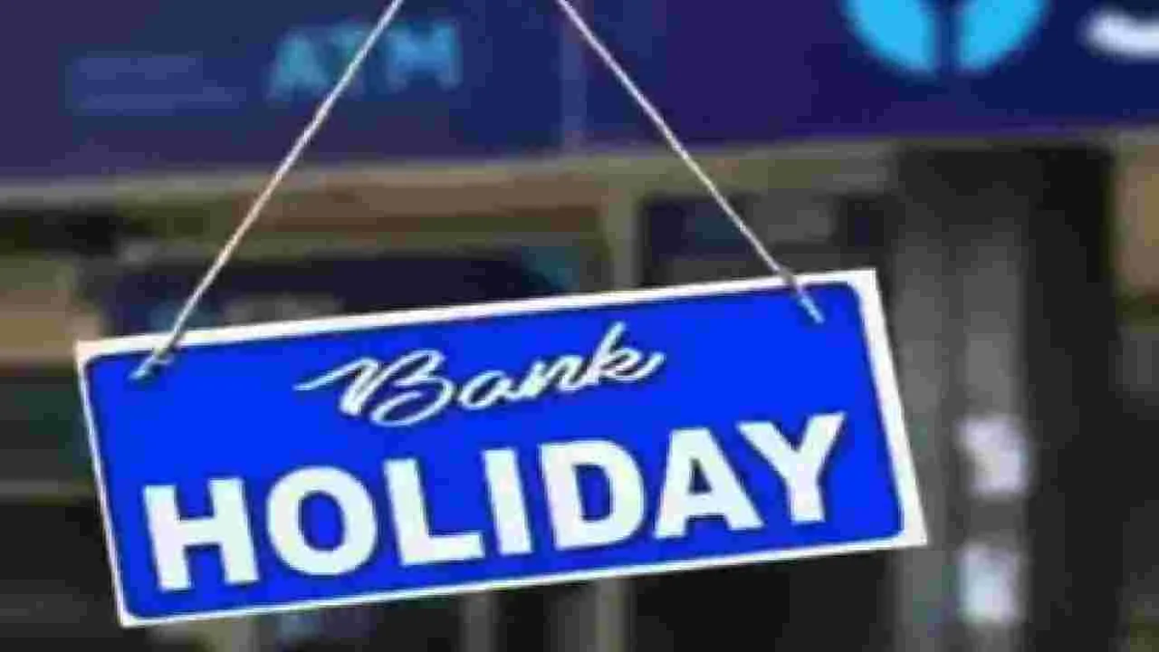 Bank Holiday: సెప్టెంబర్ 5న బ్యాంకులు తెరిచి ఉంటాయా లేదా.. క్లారిటీ