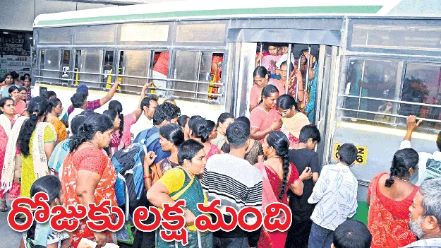 రోజుకు లక్ష మంది