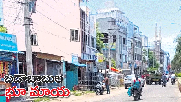 బడాబాబుల భూ మాయ