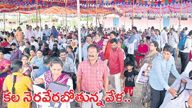 కల నెరవేరబోతున్న వేళ..