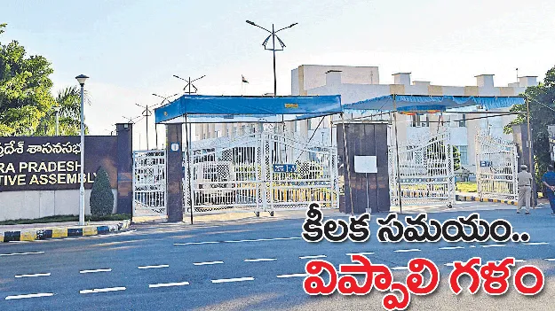 కీలక సమయం.. విప్పాలి గళం