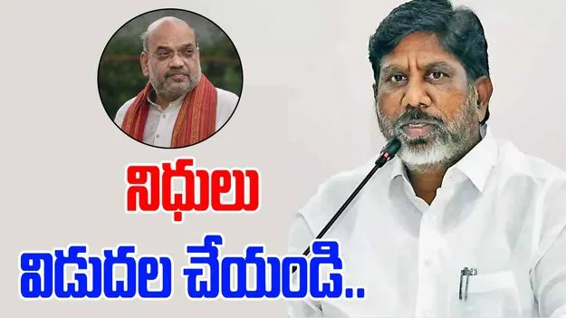 Bhatti Vikramarka In Delhi: నిధులు విడుదల చేయాలి.. కేంద్రానికి మంత్రుల బృందం వినతి