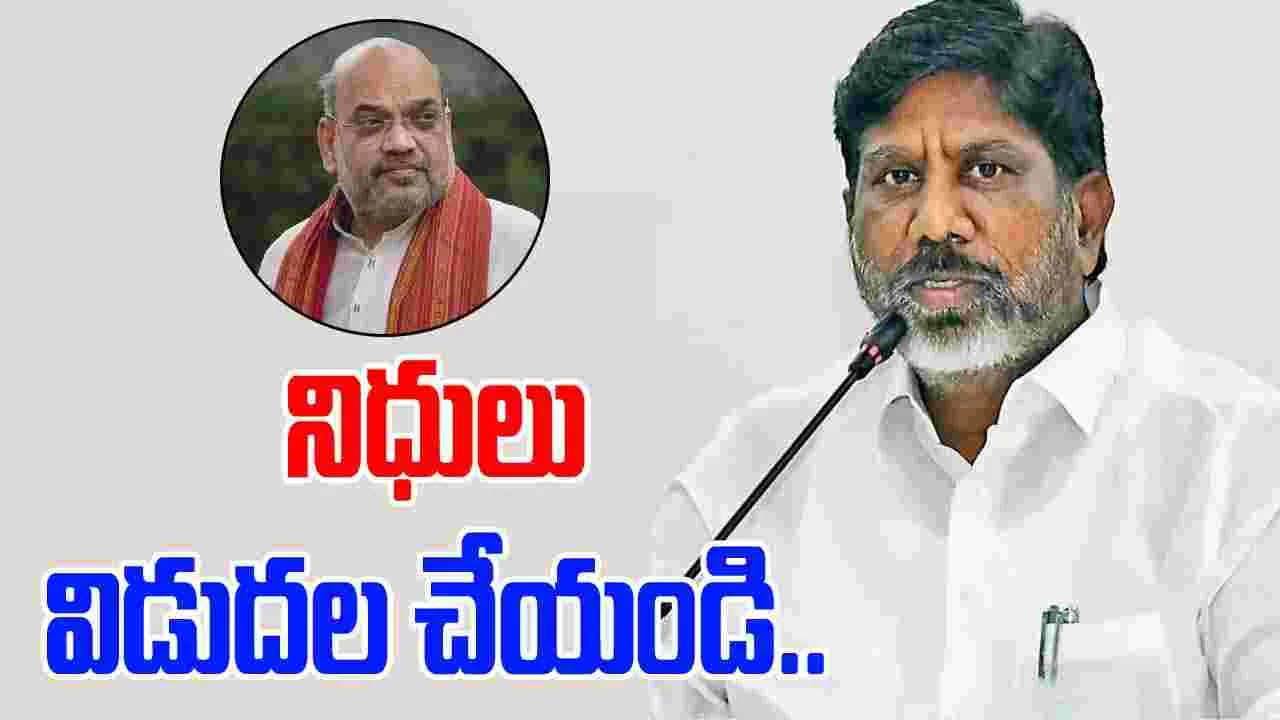 Bhatti Vikramarka In Delhi: నిధులు విడుదల చేయాలి.. కేంద్రానికి మంత్రుల బృందం వినతి