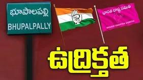 Congress vs BRS: భూపాలపల్లిలో కాంగ్రెస్ వర్సెస్ బీఆర్‌ఎస్... పరిస్థితి ఉద్రిక్తం