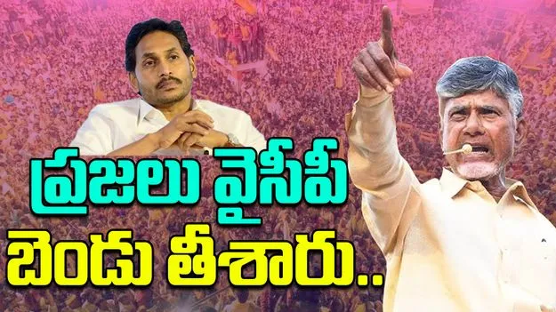 Chandrababu On Anantapur: ఇక్కడ ఉన్నది CBN, పవన్‌ కల్యాణ్‌.. వైసీపీకి చంద్రబాబు కౌంటర్