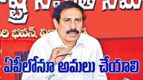 CPI State Secretary Ramakrishna: బీసీలకూ రిజర్వేషన్లు కల్పించాలి.. 