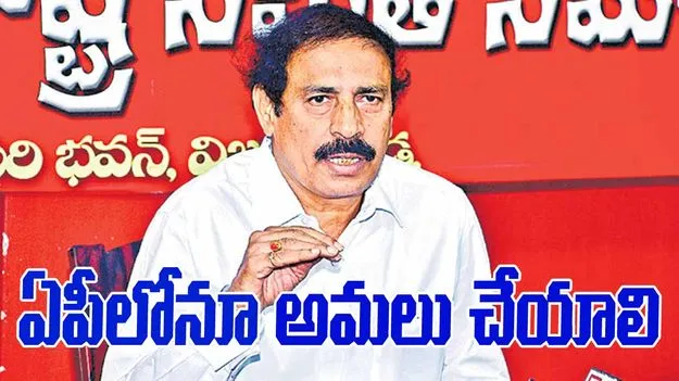 CPI State Secretary Ramakrishna: బీసీలకూ రిజర్వేషన్లు కల్పించాలి.. 