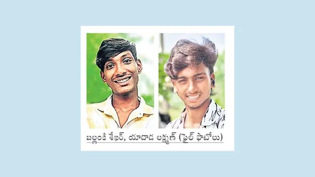 ప్రాణం తీసిన వేట సరదా