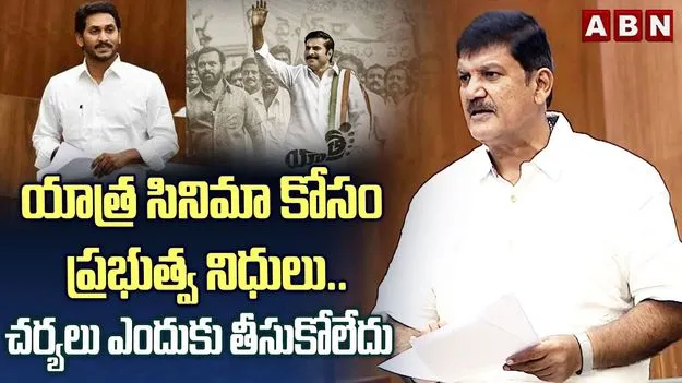 Digital Corporation Corruption: డిజిటల్ కార్పొరేషన్‌లో అవకతవకలపై అసెంబ్లీలో దుమారం