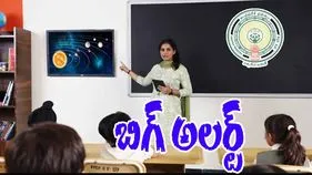 AP Mega DSC Recruitment: డీఎస్సీ అభ్యర్థులకు బిగ్ అలర్ట్.. ఏపీ ప్రభుత్వం మరో కీలక నిర్ణయం