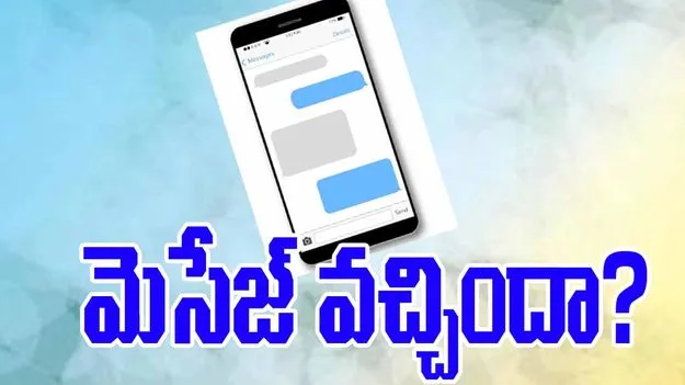 India Post Fake Alert: హెచ్చరిక.. ఇండియా పోస్టు పేరిట మీ ఫోన్‌కు ఈ మెసేజ్ వస్తే అస్సలు రెస్పాండ్ కావొద్దు