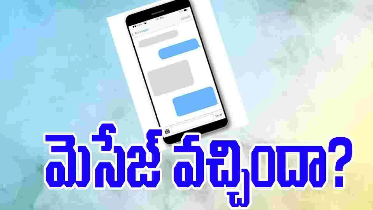 India Post Fake Alert: హెచ్చరిక.. ఇండియా పోస్టు పేరిట మీ ఫోన్‌కు ఈ మెసేజ్ వస్తే అస్సలు రెస్పాండ్ కావొద్దు