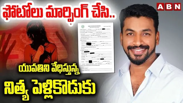 Alwal Morphing Photos : యువతి ఫోటోలు మార్ఫింగ్.. రూ.10 లక్షలు డిమాండ్