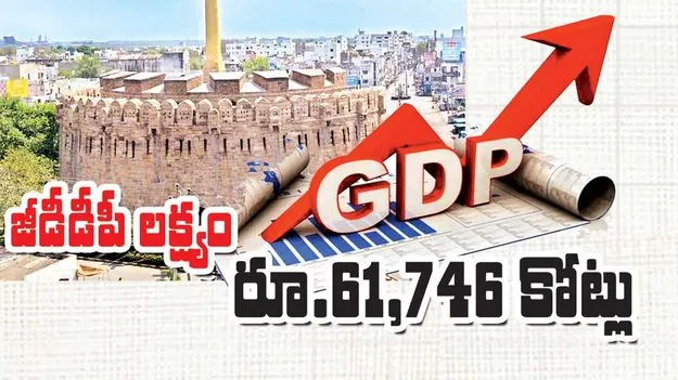 జీడీడీపీ లక్ష్యం రూ.61,746 కోట్లు  