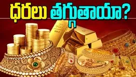 Gold GST Rates: కొత్త జీఎస్టీ తర్వాత బంగారం, వెండి ఆభరణాలపై రేట్లు ఎలా ఉంటాయ్..