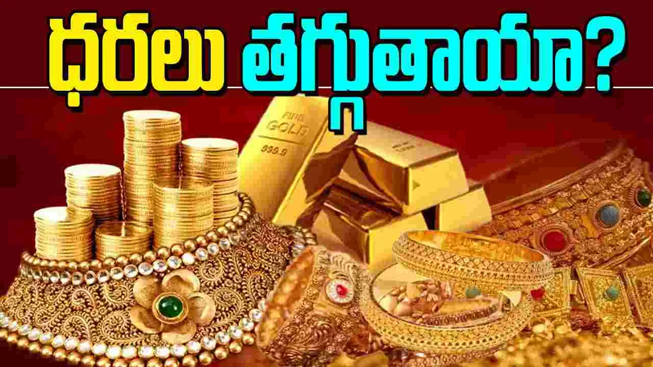 Gold GST Rates: కొత్త జీఎస్టీ తర్వాత బంగారం, వెండి ఆభరణాలపై రేట్లు ఎలా ఉంటాయ్..
