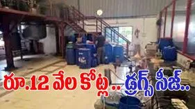 Drug factory seized in Hyderabad: హైదరాబాద్‌లో భారీ డ్రగ్స్ ఫ్యాక్టరీ గుట్టు రట్టు