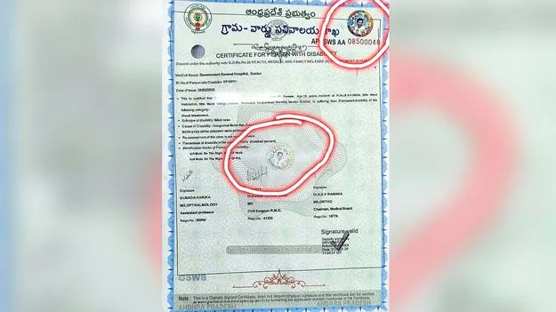 Officials Suspended Over Disability Certificate: జగన్‌ ఫొటోతో సదరం సర్టిఫికెట్‌