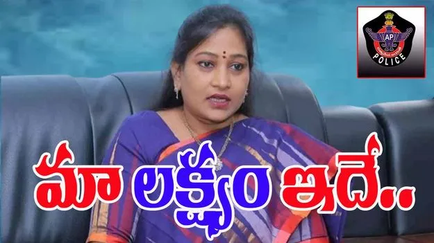 Home Minister Anitha Praises AP Police: మాదక ద్రవ్య రహిత ఏపీ మా లక్ష్యం: అనిత