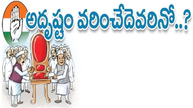 అదృష్టం వరించేదెవరినో..?