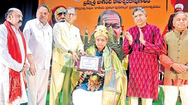 Chaganti Koteshwara Rao: చాగంటికి కొప్పరపు కవుల ప్రతిభా పురస్కారం