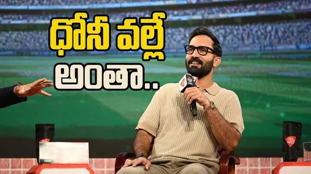 Dhoni vs Karthik: ధోనీ నన్ను ఊసరవెల్లిలా మార్చేశాడు.. తన కెరీర్‌పై దినేష్ కార్తీక్ ఏమన్నాడంటే..