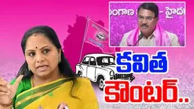 BREAKING: బీఆర్ఎస్‌కు కవిత కౌంటర్.. ఎక్స్ వేదికగా ట్వీట్