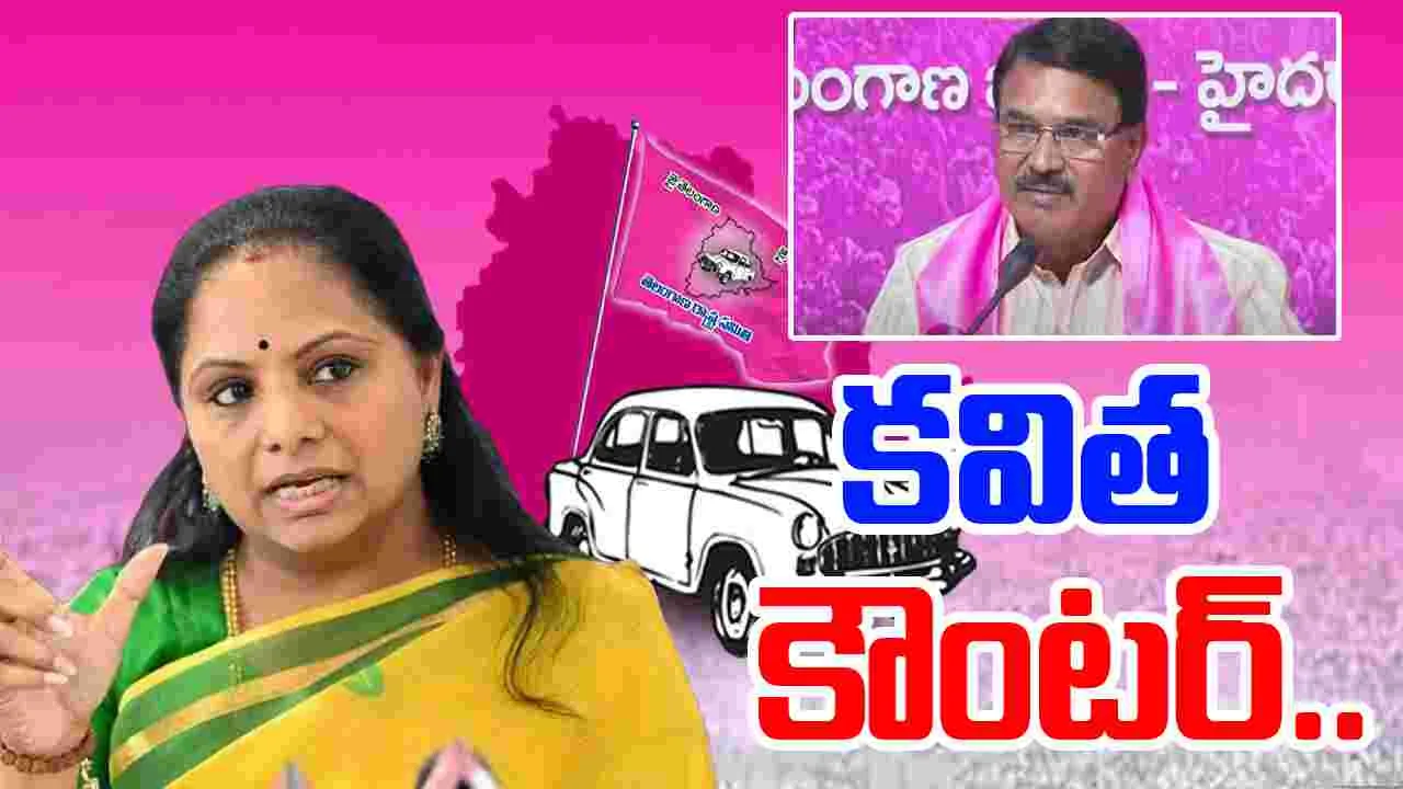 BREAKING: బీఆర్ఎస్‌కు కవిత కౌంటర్.. ఎక్స్ వేదికగా ట్వీట్