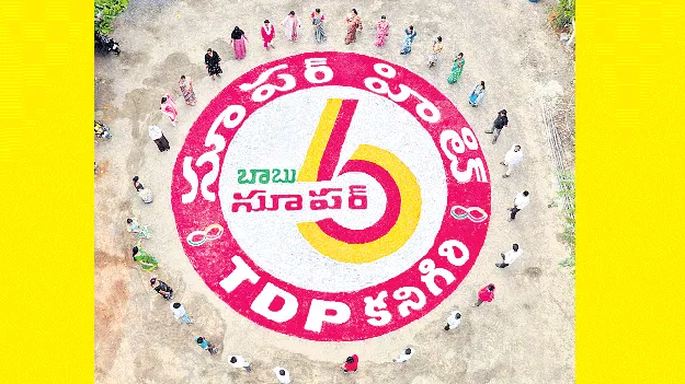 కనిగిరిలో సూపర్‌ హిట్‌ సంబరాలు..!