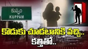 Chittoor Husband Attacks Wife: కుప్పంలో దారుణం.. భార్యపై అతికిరాతకంగా కత్తితో దాడి..