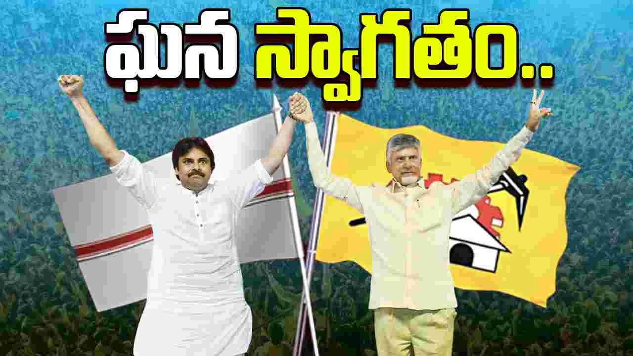 Anantapuram Sabha: పసుపు వనంగా అనంతపురం.. సభకు చేరుకున్న చంద్రబాబు, పవన్ 