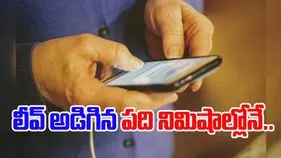 Sick leave text: ఆరోగ్యం బాగోలేదని బాస్‌కు మెసేజ్.. పది నిమిషాల్లోనే ఎంతో ఘోరం జరిగిందంటే..