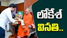 Minister Nara Lokesh: ఏపీలో సంవిత్‌ పాఠశాల ప్రారంభించాలని లోకేశ్ వినతి..