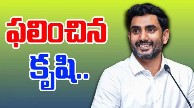 Nepal Unrest: ఫలించిన లోకేశ్ కృషి.. ఎట్టకేలకు స్వస్థలాలకు ఏపీ వాసులు