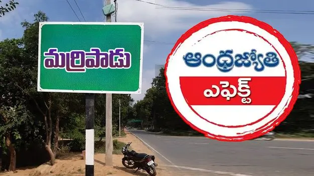 ABN Effect: ఏబీఎన్ ఎఫెక్ట్.. నవోదయ ప్రిన్సిపాల్ సస్పెండ్..