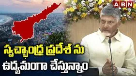 CM Chandrababu Instructions to Officials: రెవెన్యూలో టెక్నాలజీ సమగ్రంగా అమలు చేయండి: సీఎం చంద్రబాబు