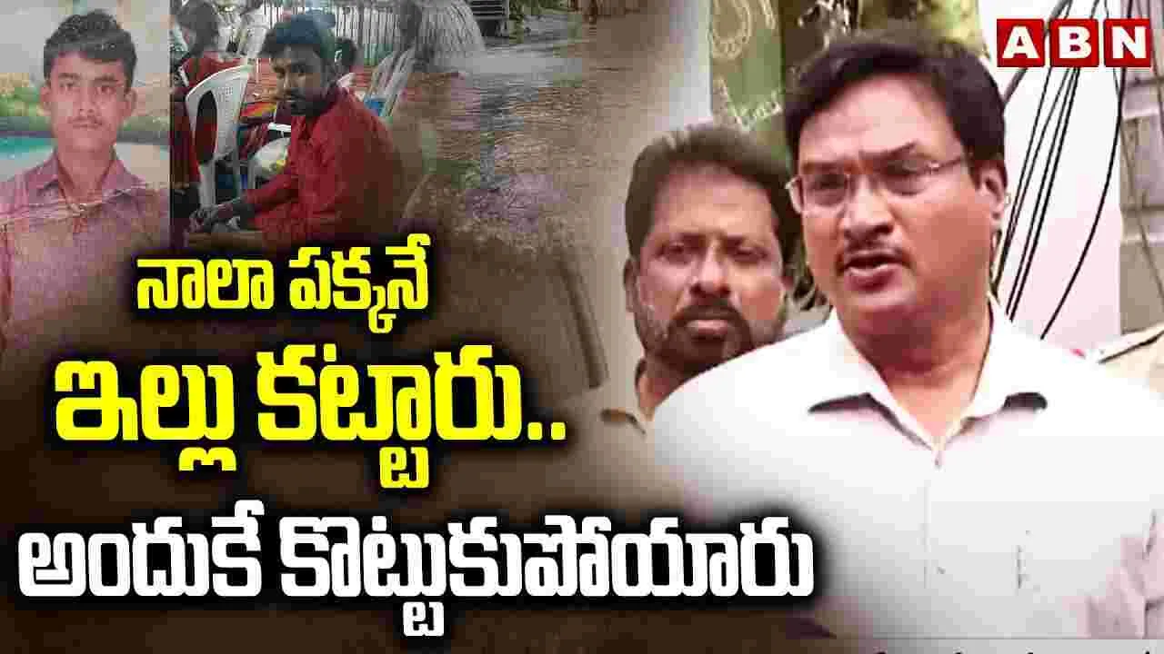 Ranganath on Mangar Slum Incident: మంగర్ బస్తీ ఘటనపై హైడ్రా కమిషనర్ రంగనాథ్ ఏమన్నారంటే..