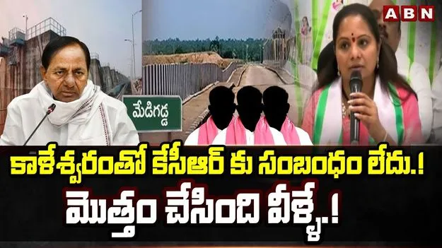 Kavitha: హరీశ్‌రావు, సంతోష్‌రావు అవినీతి అనకొండలు