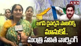 Sandhyarani Fires ON YS Jagan: జగన్ అసెంబ్లీకి రావాలి.. మంత్రి సంధ్యారాణి సవాల్