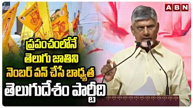 CM Chandrababu on NTR Book Launch: సజీవ చరిత్ర పుస్తకం ద్వారా వాస్తవాలు తెలుస్తాయి: సీఎం చంద్రబాబు