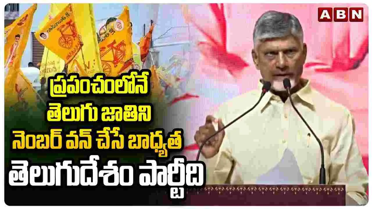 CM Chandrababu on NTR Book Launch: సజీవ చరిత్ర పుస్తకం ద్వారా వాస్తవాలు తెలుస్తాయి: సీఎం చంద్రబాబు