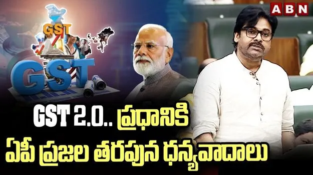 Pawan Kalyan on GST Reforms: చారిత్రాత్మక జీఎస్టీ సంస్కరణలకు ఏపీ తొలి మద్దతుదారు: పవన్ కల్యాణ్