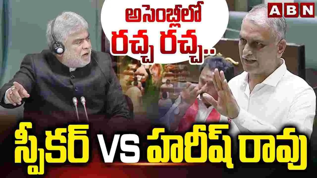 BRS MLAs Protest in  Assembly: అసెంబ్లీలో బీఆర్ఎస్ ఎమ్మెల్యేల ఆందోళన.. ఎందుకంటే..