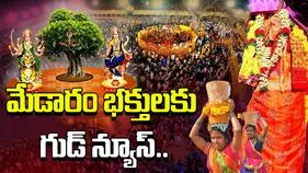 Ministers On Medaram: మేడారం మహా జాతర నిర్వహణపై మంత్రుల సమీక్ష..