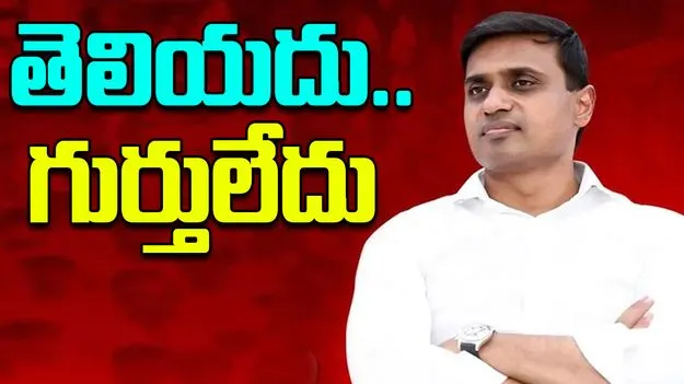 Mithun Reddy Custody: కస్టడీలో సిట్ అధికారులకు సహకరించని మిథున్ రెడ్డి