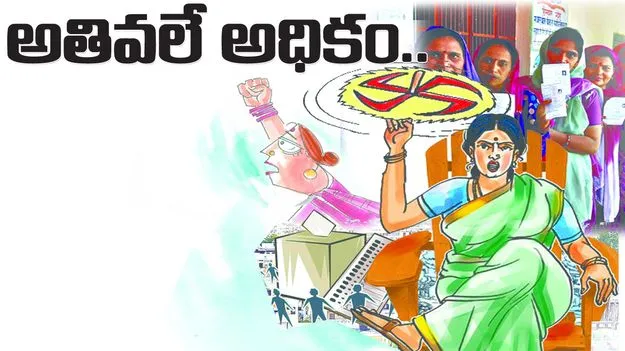 అతివలే అధికం..