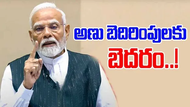 PM Modi In Dhar Rally: హైదరాబాద్ విమోచన దినోత్సవాన్ని ఘనంగా నిర్వహిస్తున్నాం: ప్రధాని మోదీ 