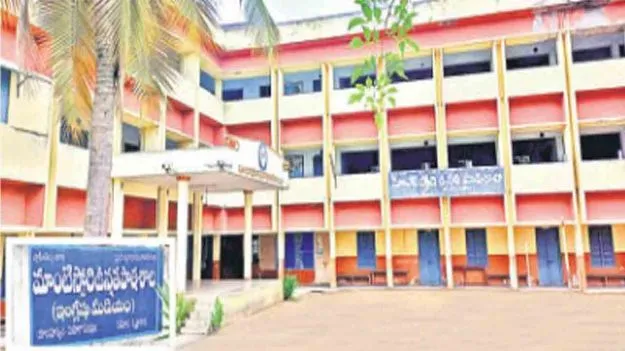  Gudivada School Ownership Issue: రూ.10 కోట్ల విలువైన భవనంపై కన్ను!