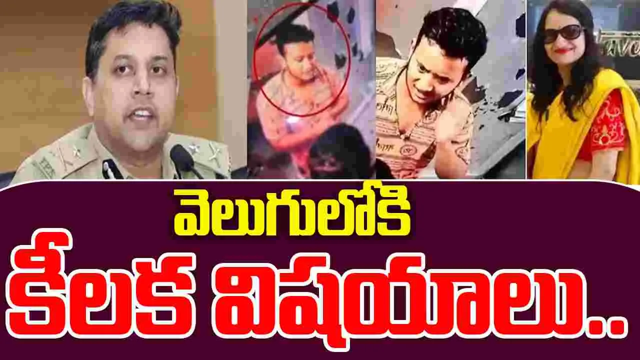 Renu Aggarwal Case: రేణు అగర్వాల్‌ హత్య కేసులో నిందితులు అరెస్ట్.. వెలుగులోకి కీలక విషయాలు.. 