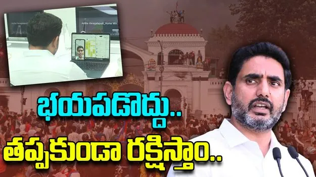 Lokesh On Nepal Rescue: నేపాల్‌లోని తెలుగు వారికి లోకేశ్ భరోసా.. అధికారులకు కీలక ఆదేశాలు